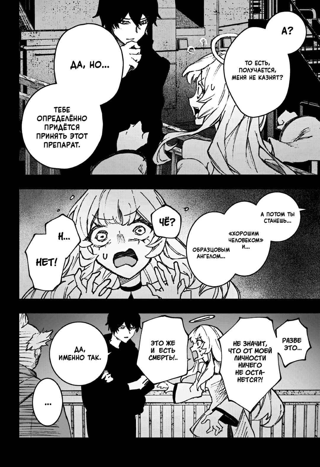 Chapter ? - Page 65