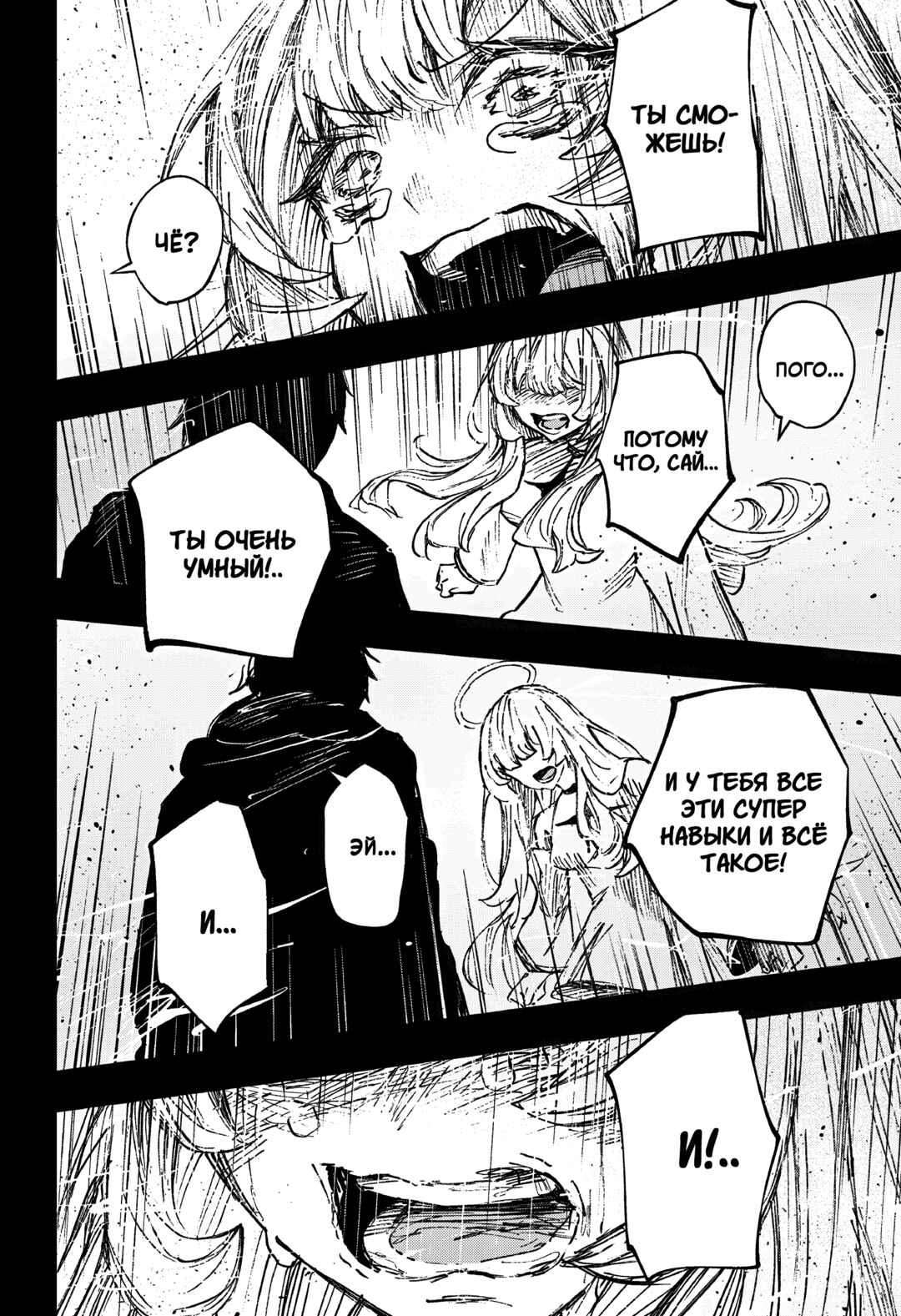 Chapter ? - Page 67