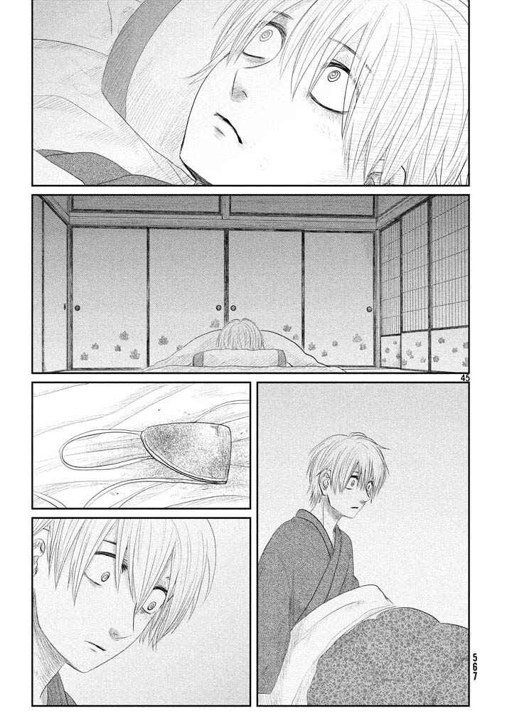 Chapter 19 - Page 45