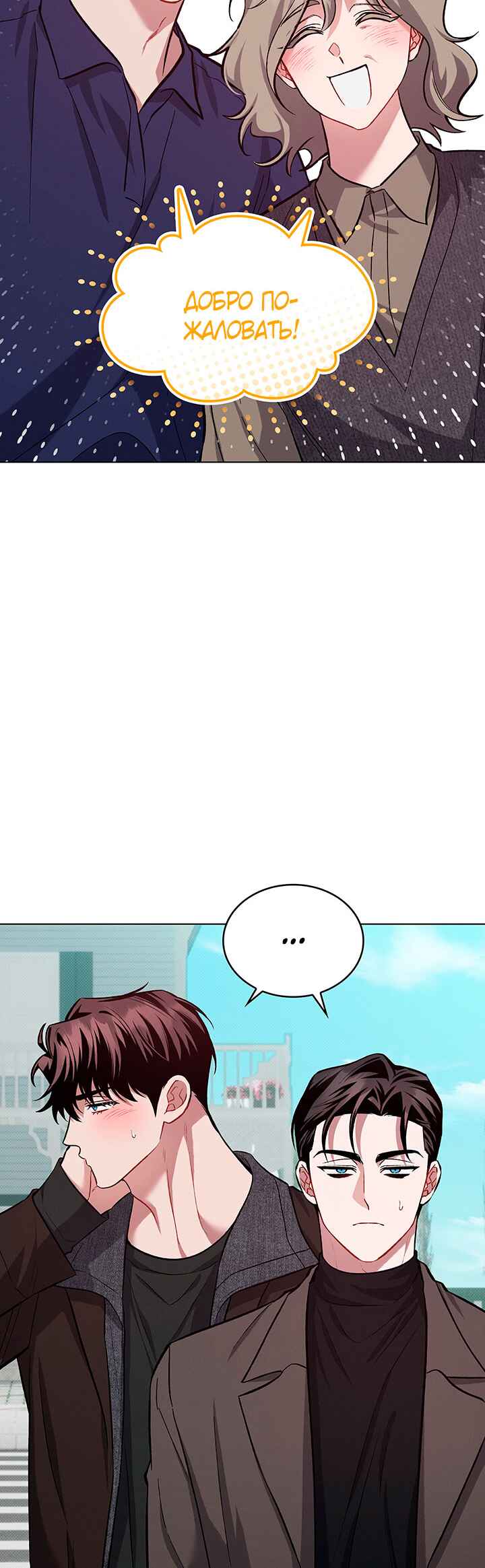Chapter 35 - Page 2