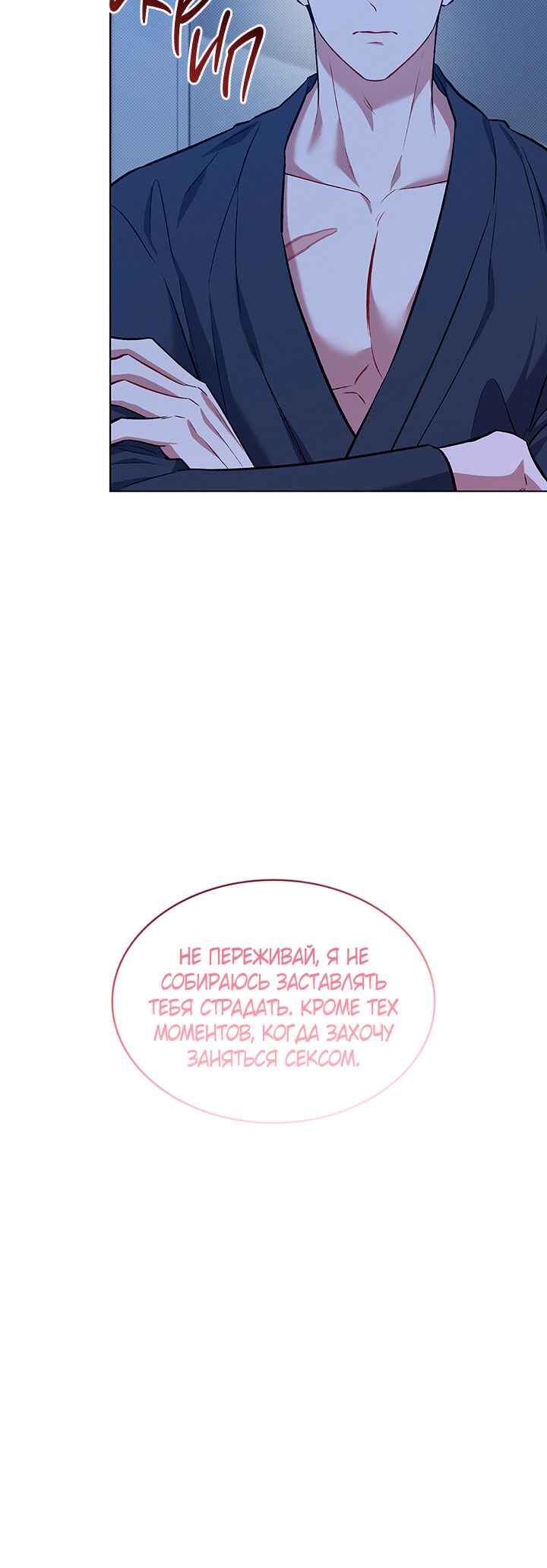 Chapter 35 - Page 27
