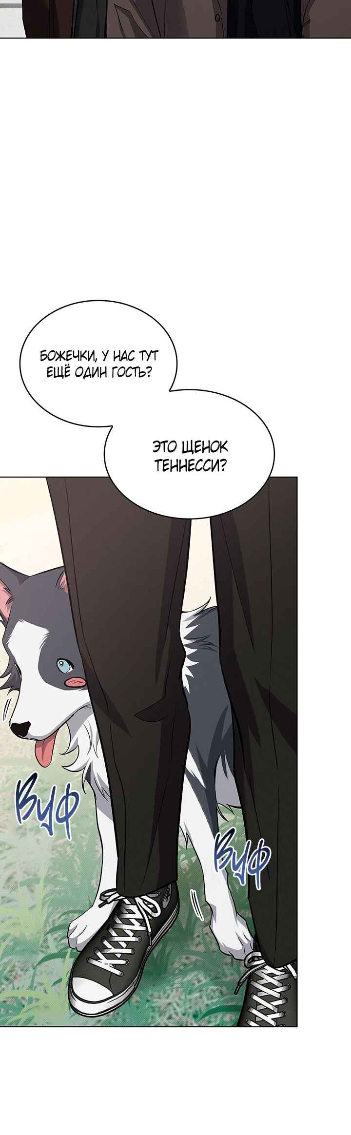Chapter 35 - Page 3