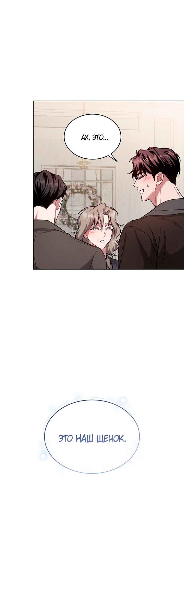 Chapter 35 - Page 4
