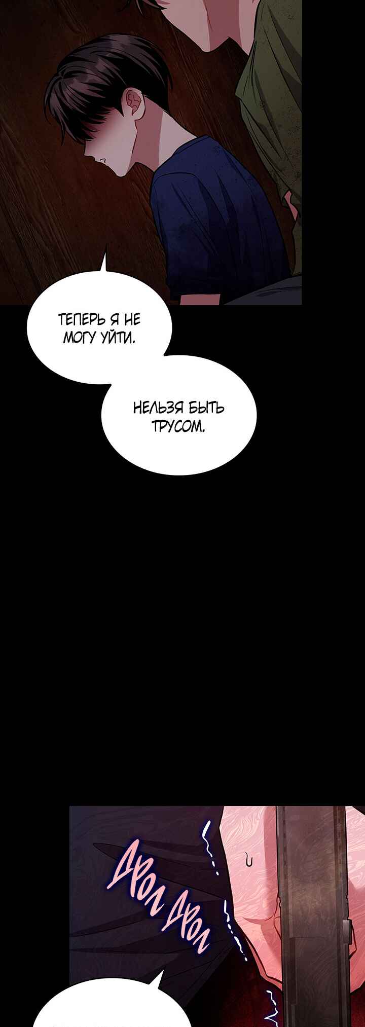 Chapter 35 - Page 45