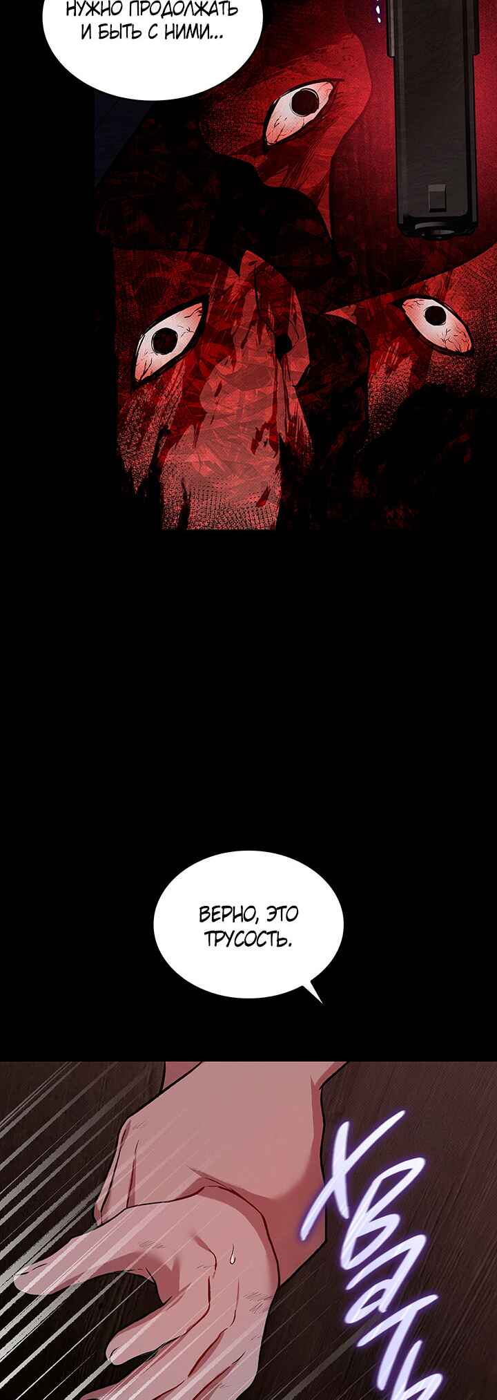 Chapter 35 - Page 46
