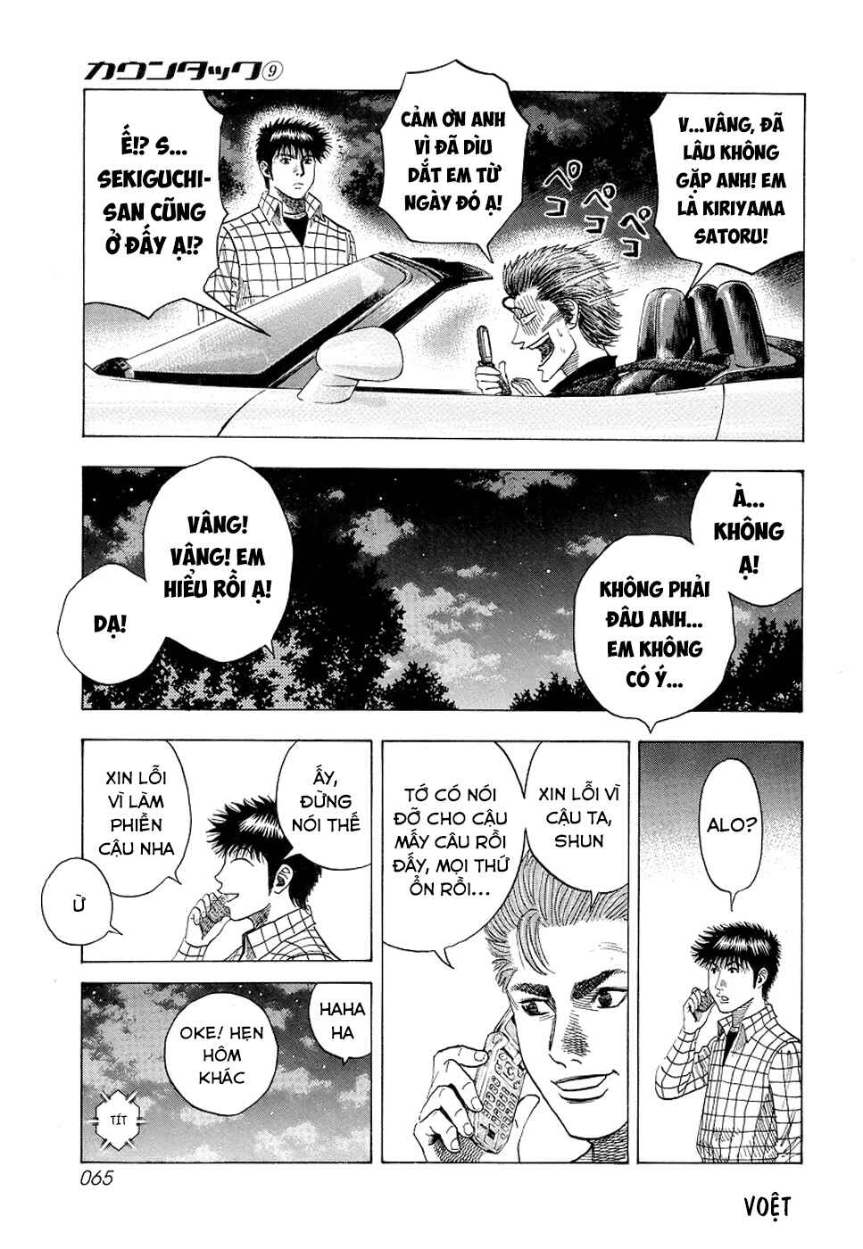 Chapter 73 - Page 16