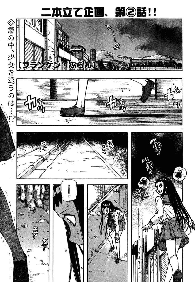 Chapter 13 - Page 2