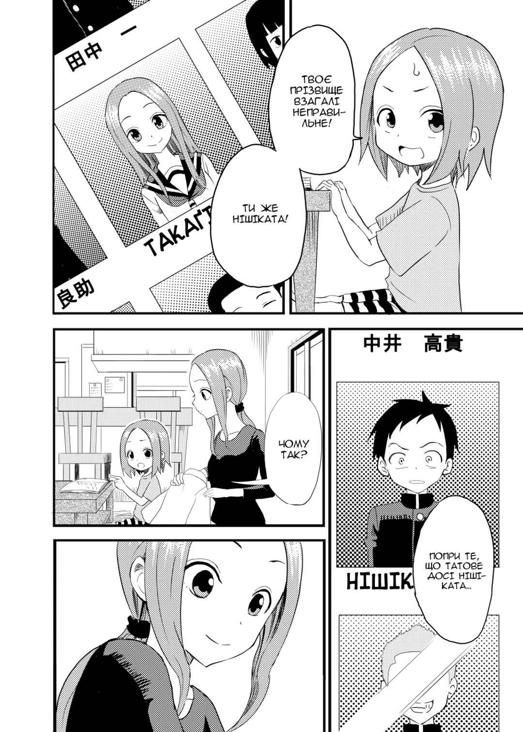 Chapter 1 - Page 2