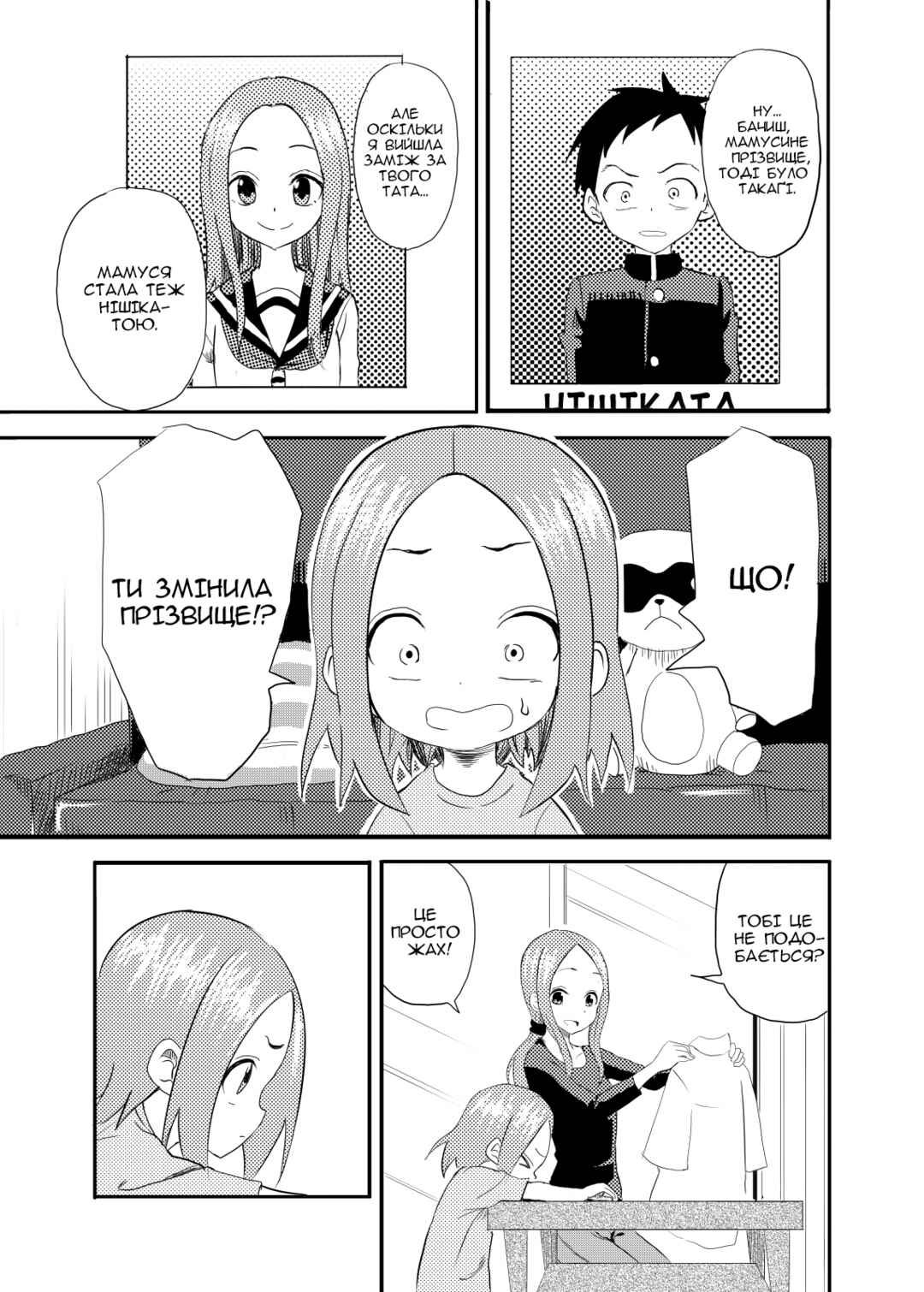 Chapter 1 - Page 3