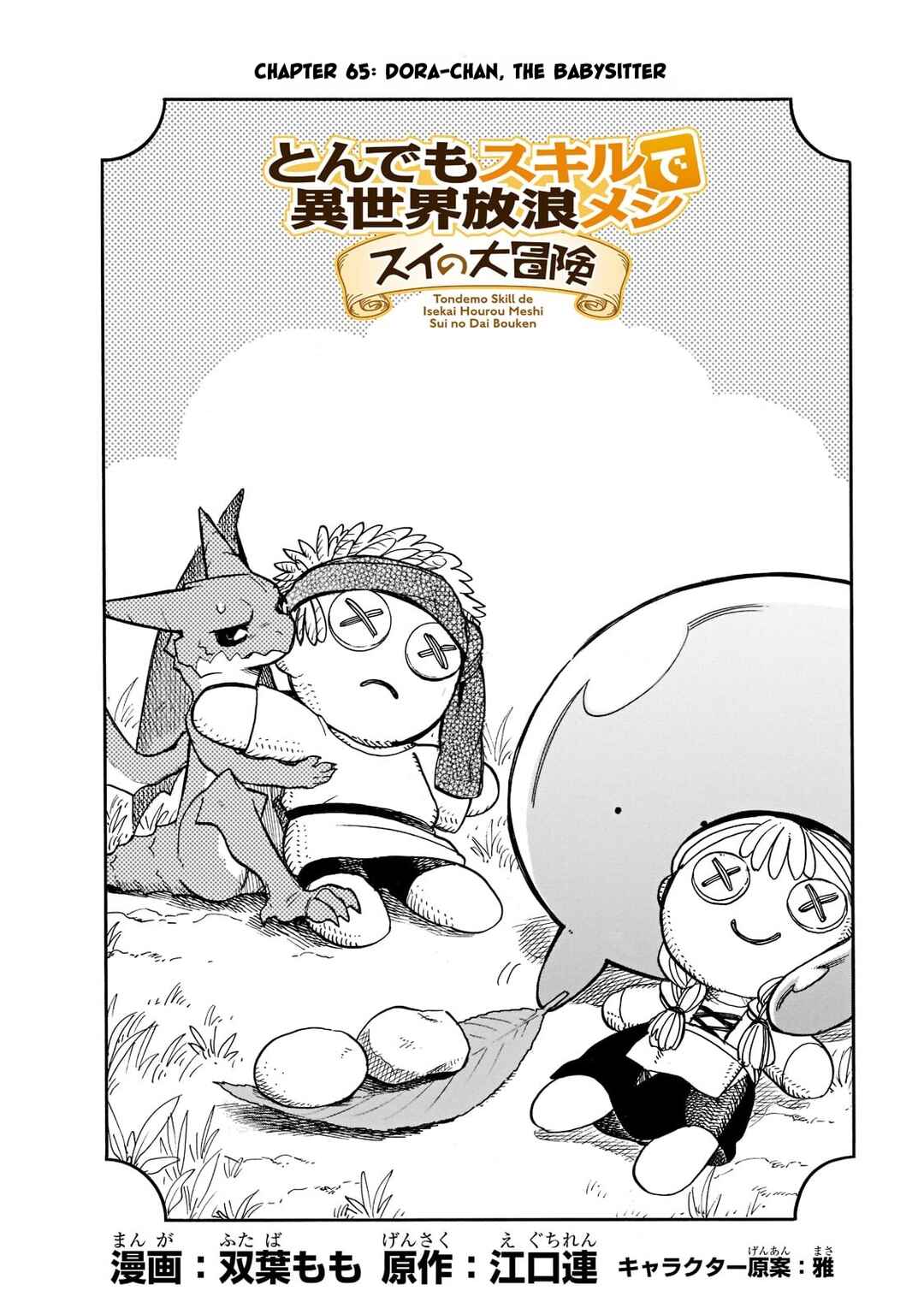 Chapter 65 - Page 1