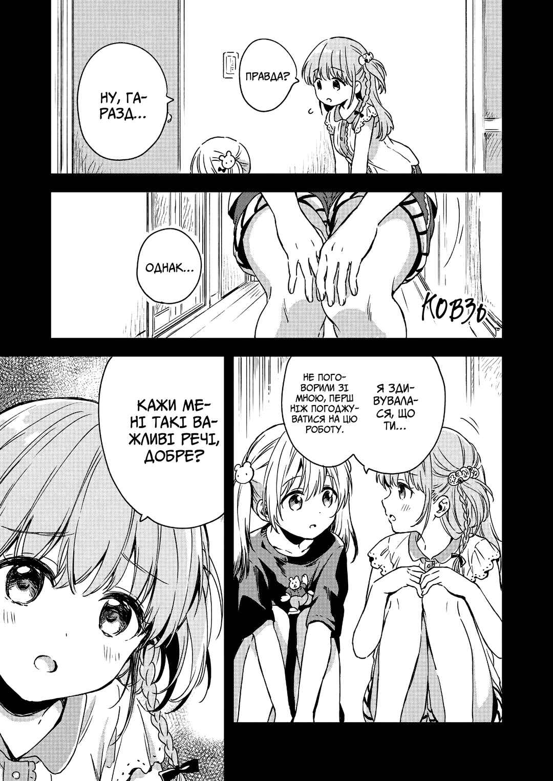 Chapter 5 - Page 5