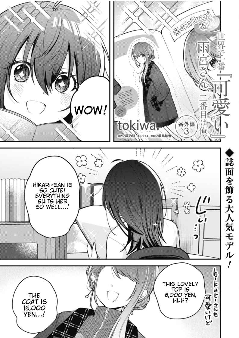 Chapter 7.5 - Page 1