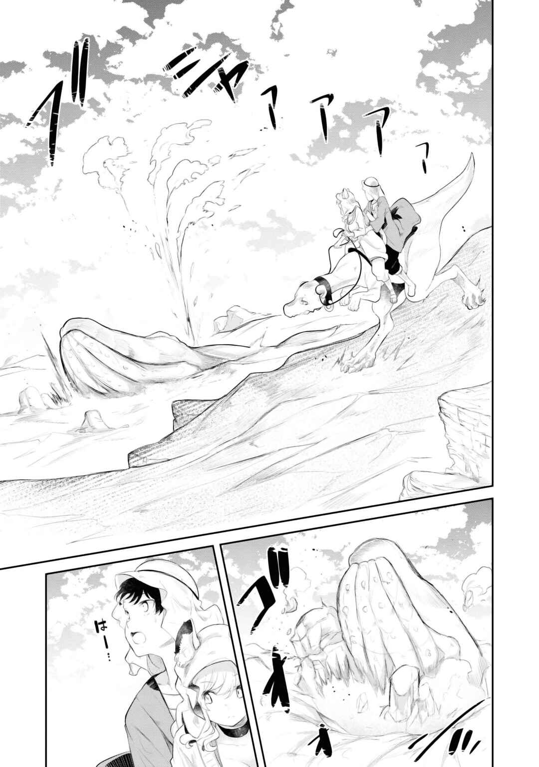 Chapter 65 - Page 39