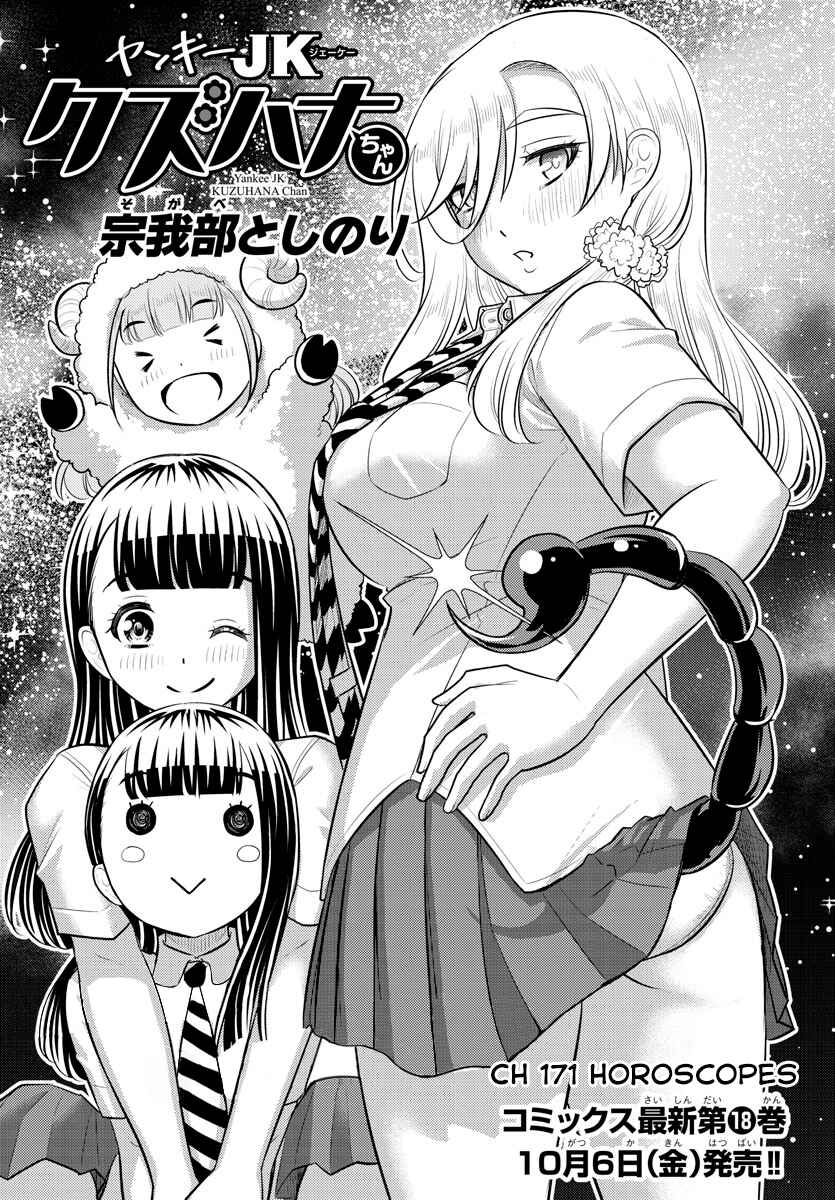 Chapter 171 - Page 1