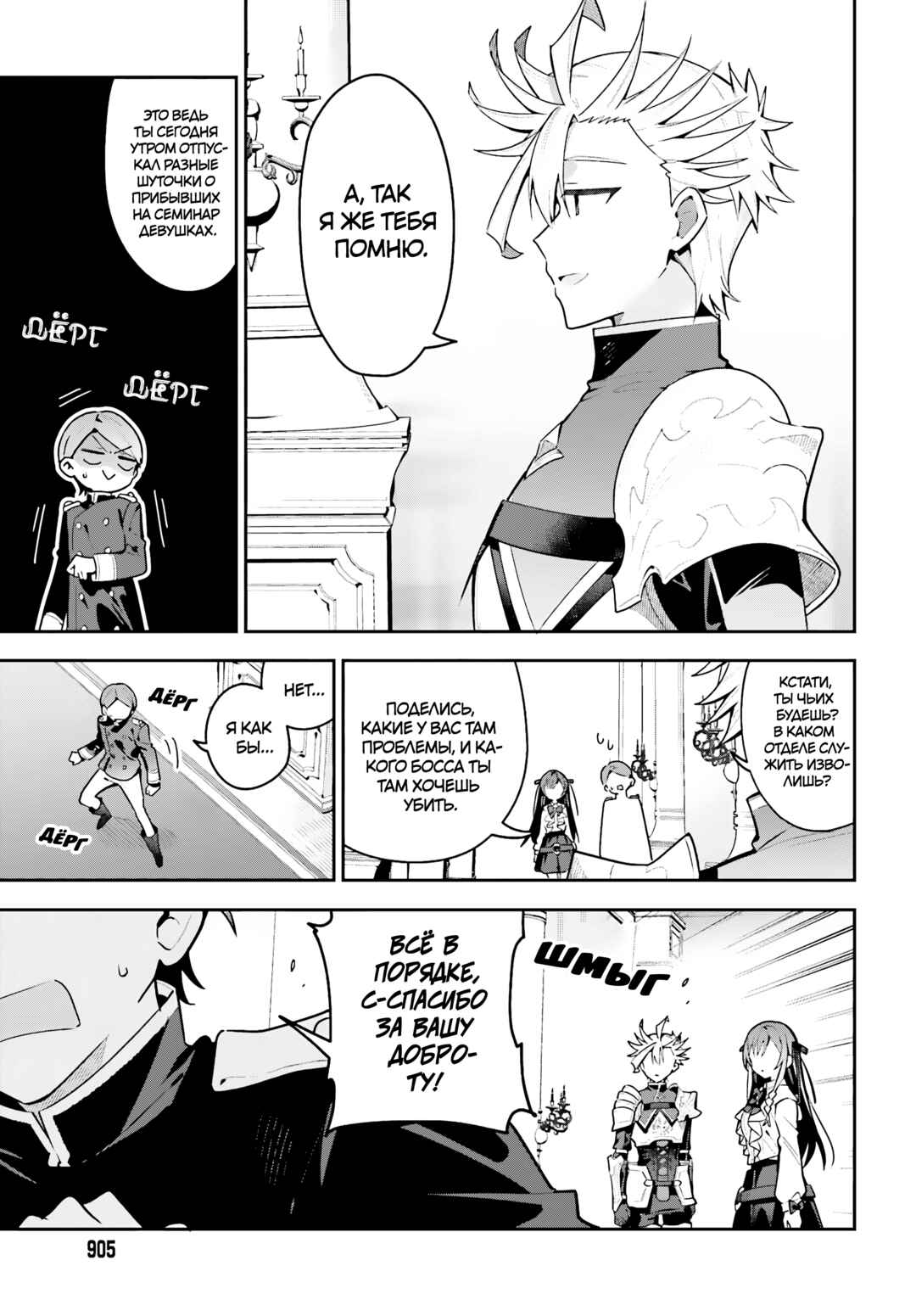 Chapter 44 - Page 17
