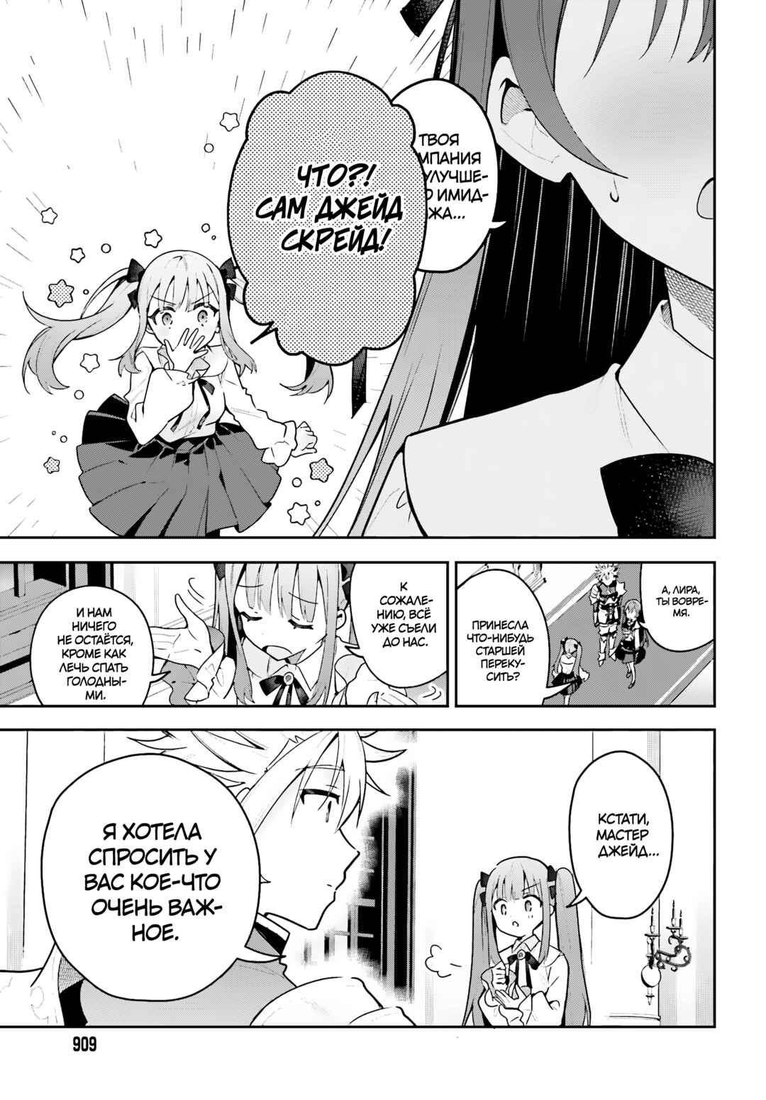 Chapter 44 - Page 21