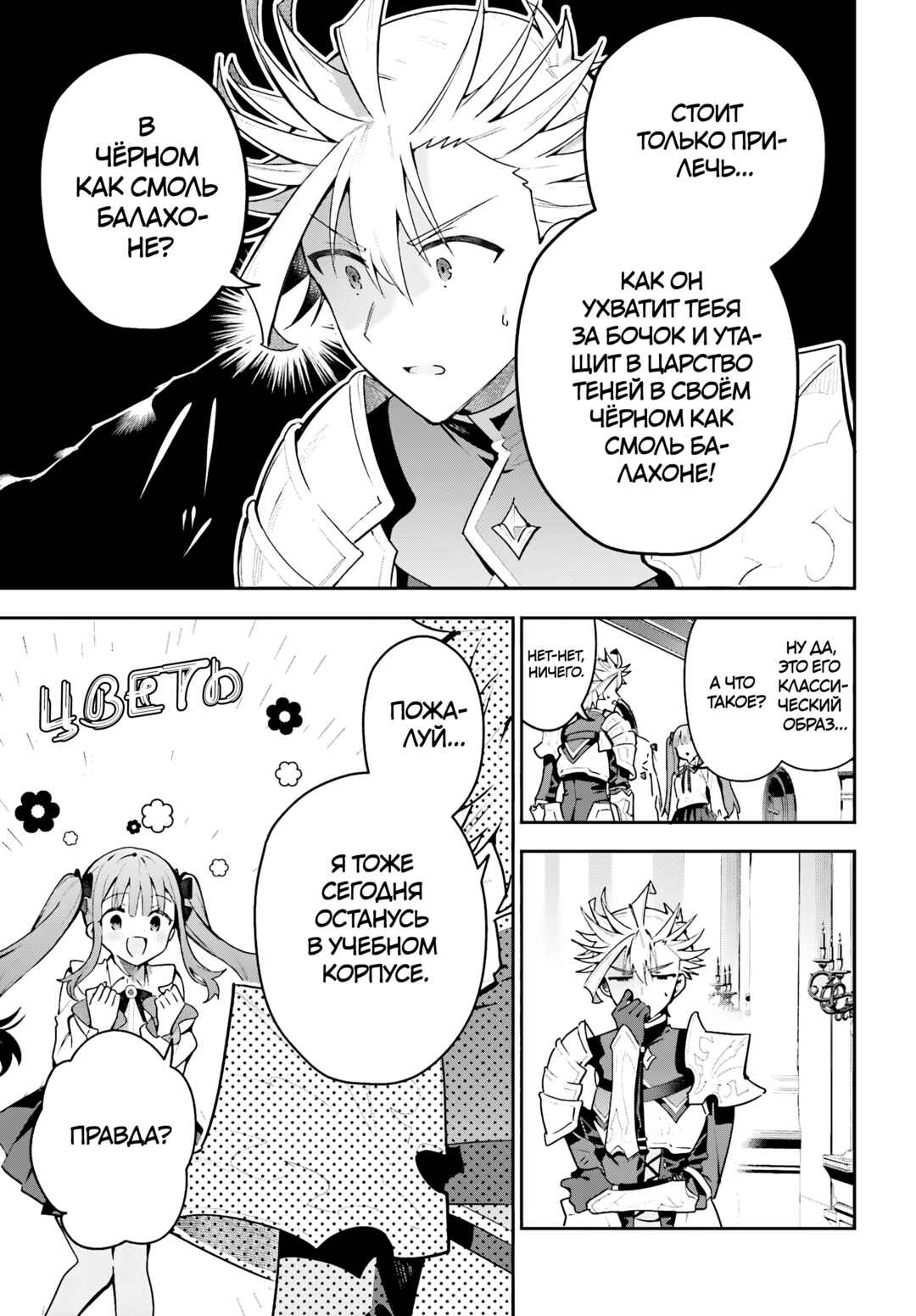 Chapter 44 - Page 23