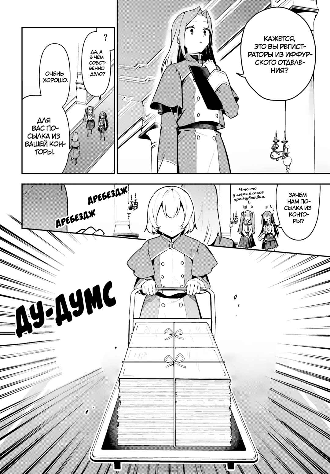 Chapter 44 - Page 26