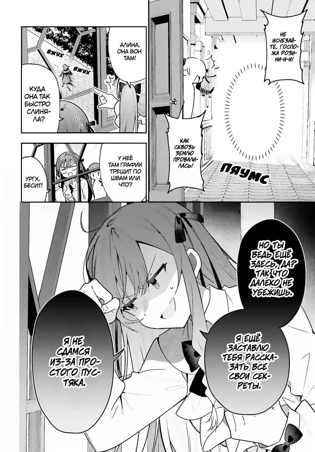 Chapter 44 - Page 6