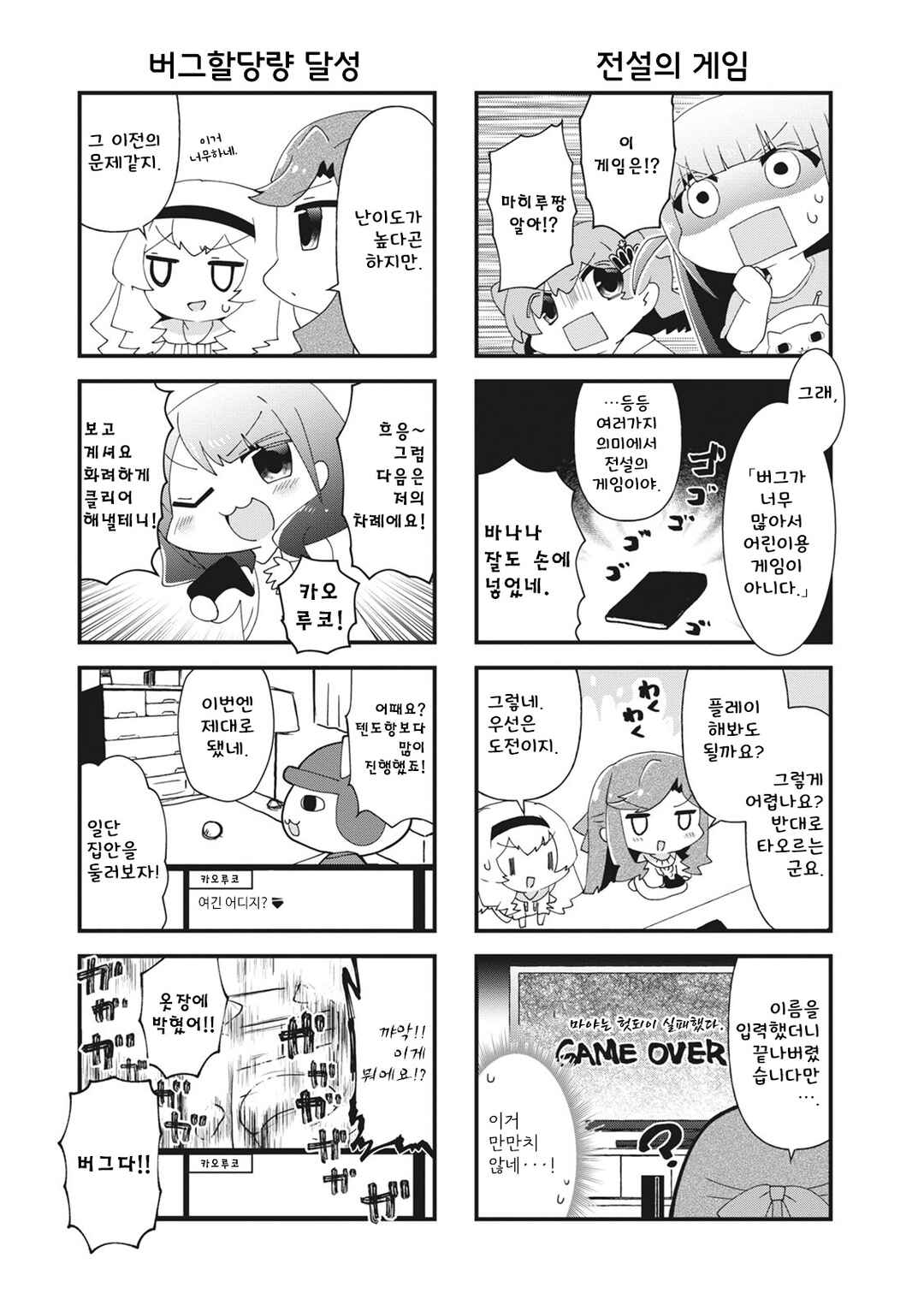 Chapter 19 - Page 7