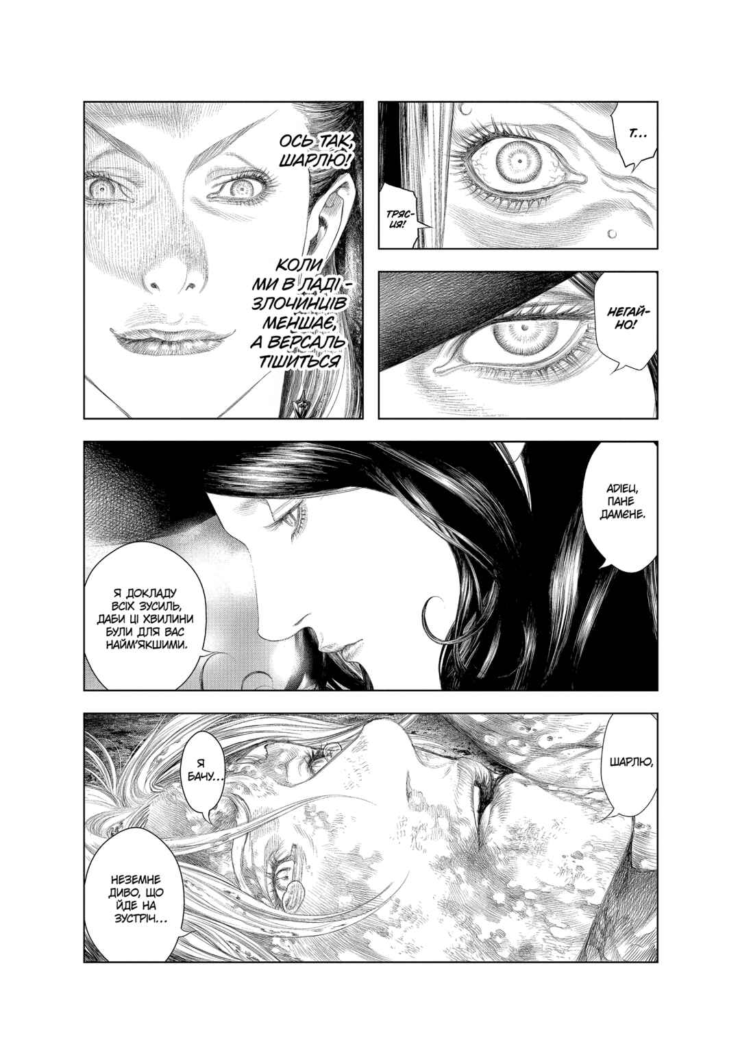 Chapter 32 - Page 13