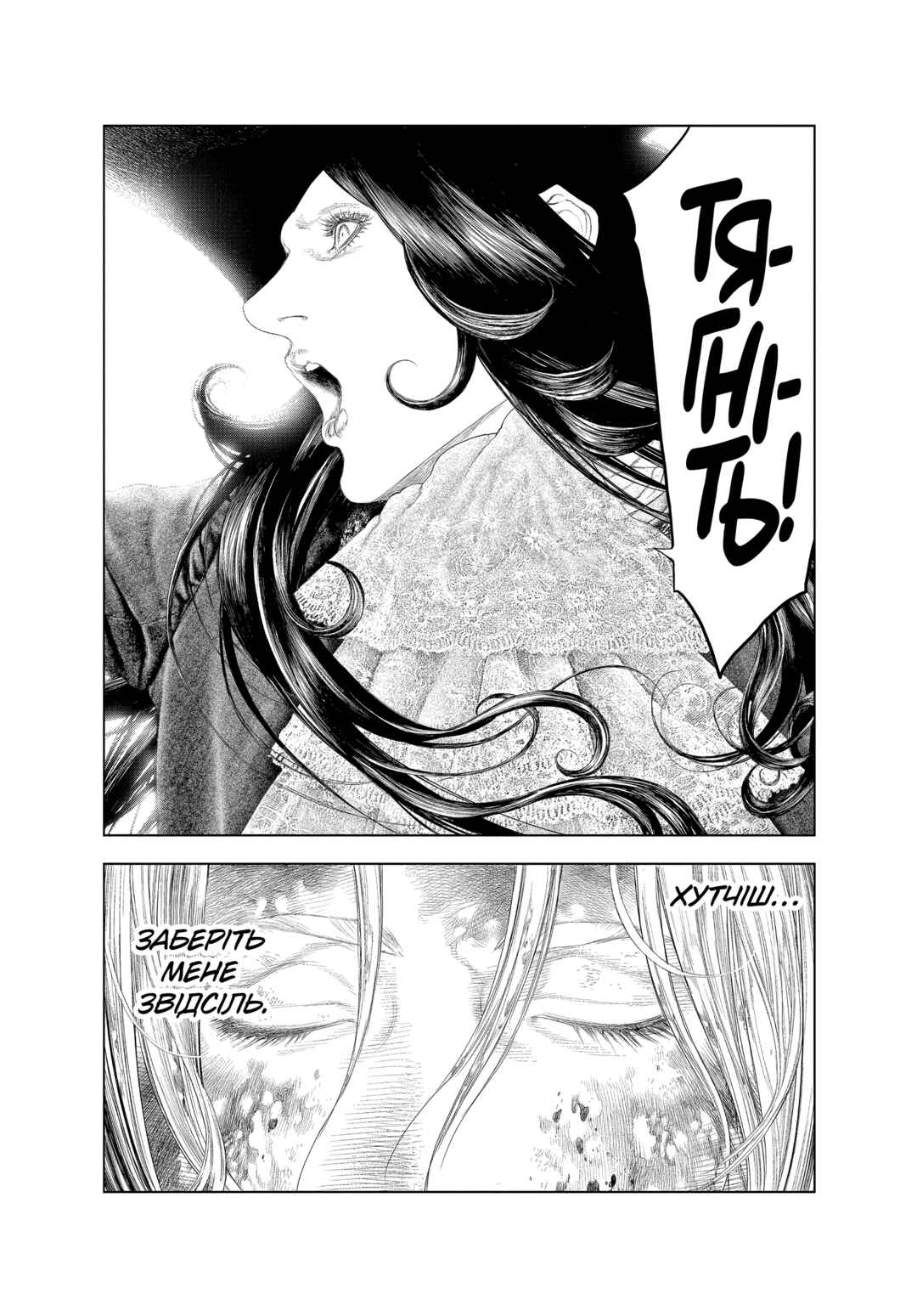 Chapter 32 - Page 15
