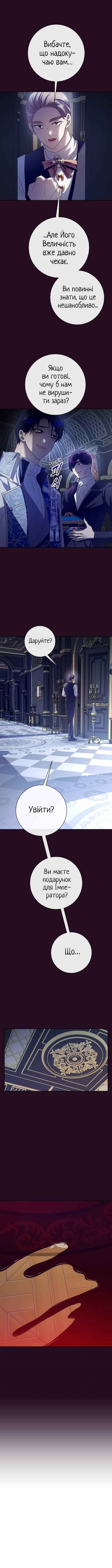 Chapter 168 - Page 14