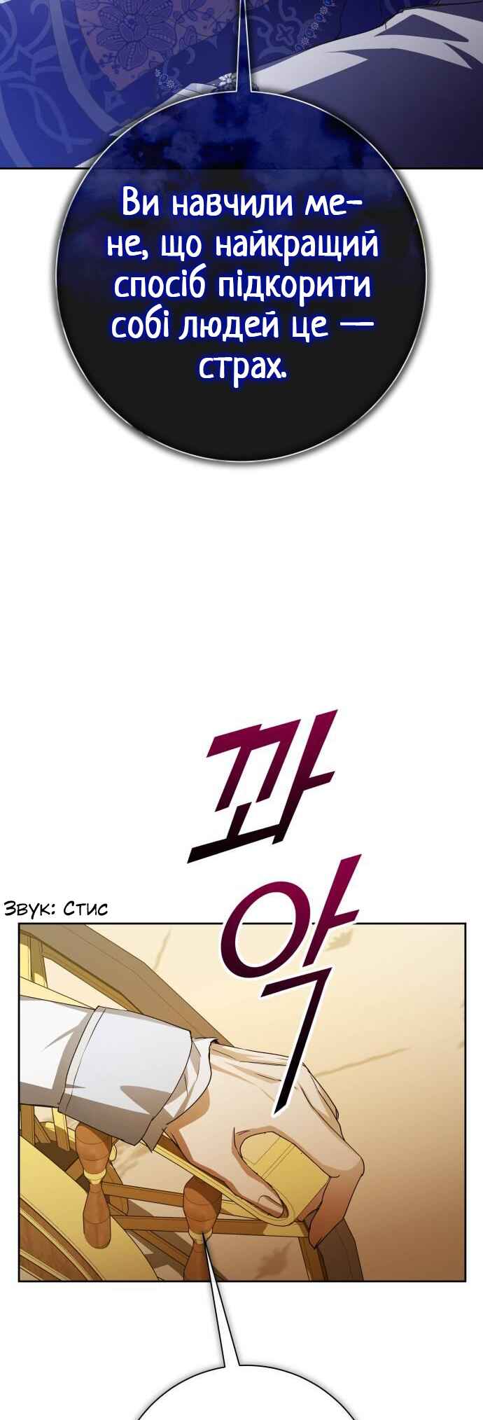 Chapter 168 - Page 20