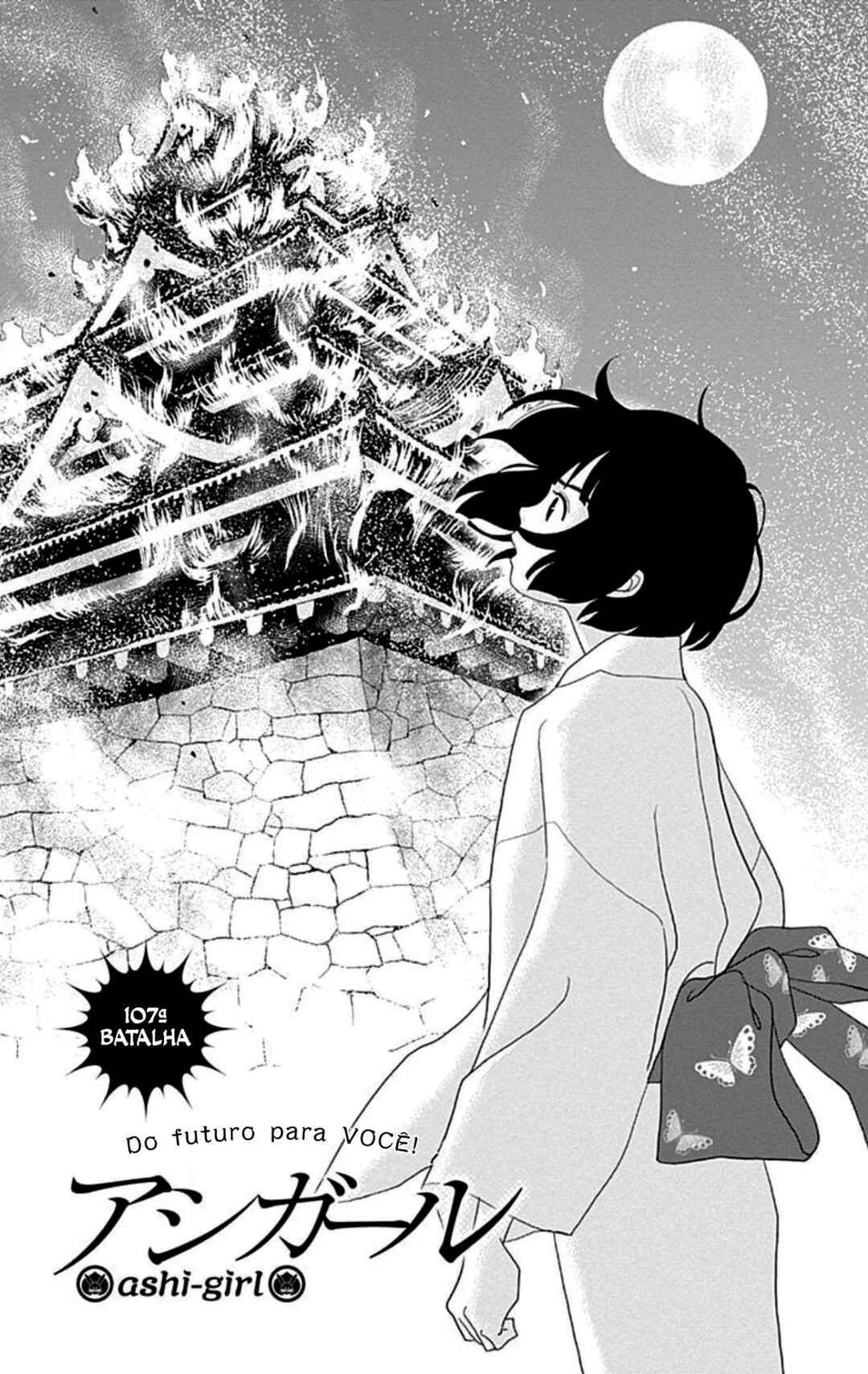 Chapter 107 - Page 1