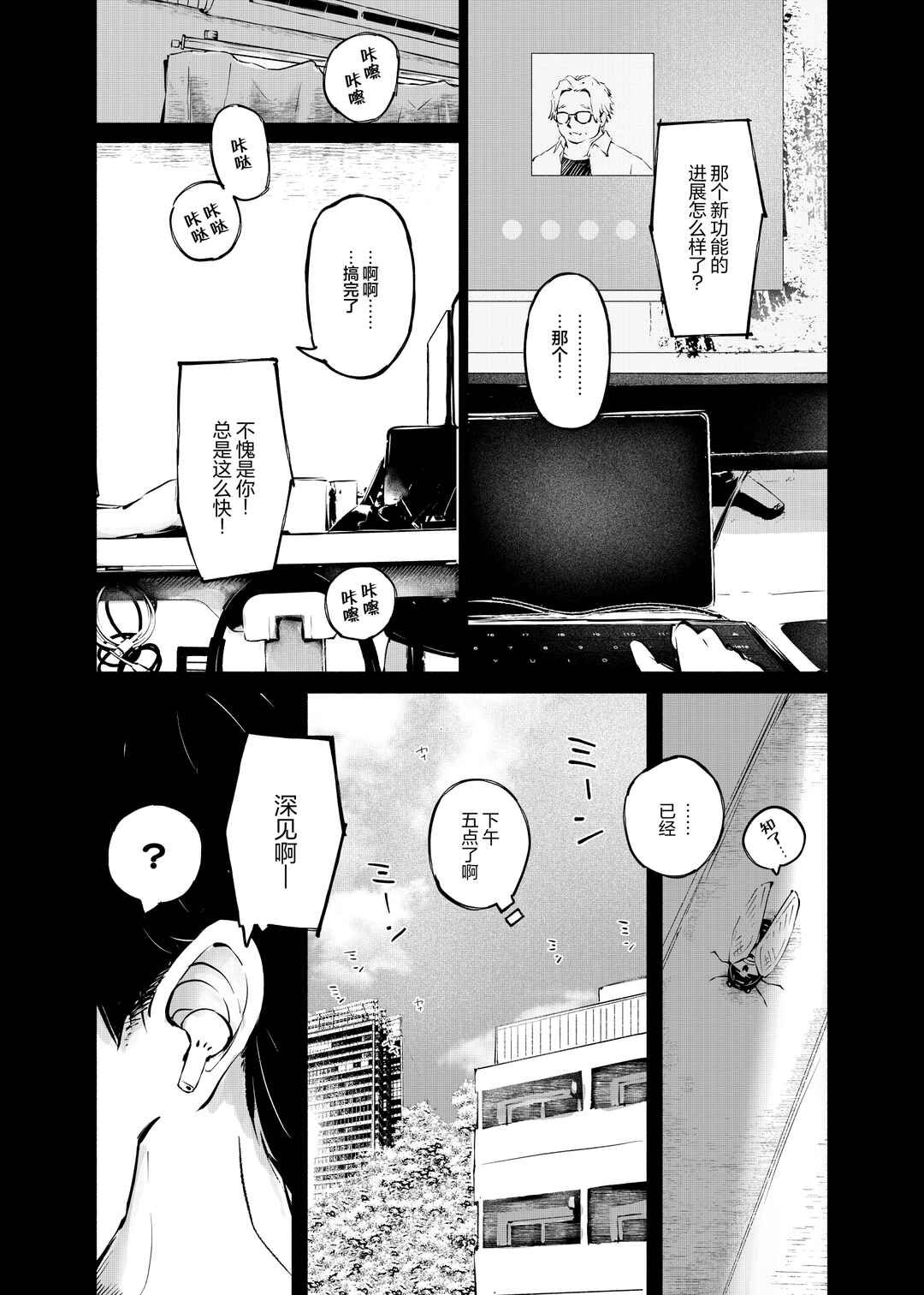 Chapter 1 - Page 4