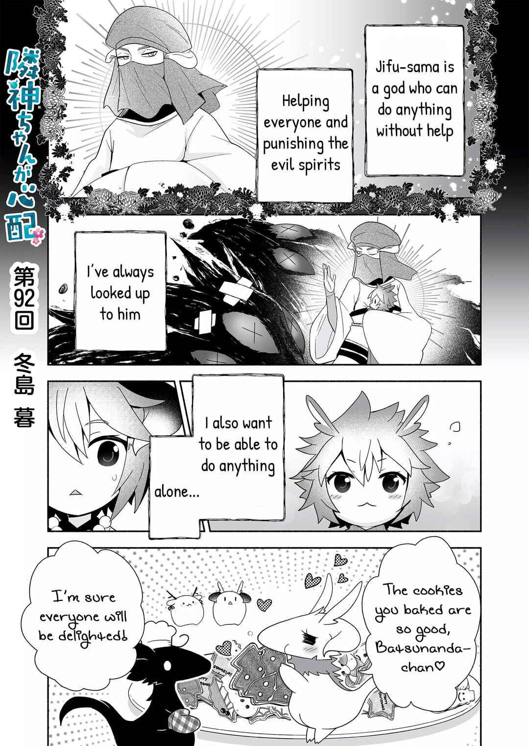 Chapter 92 - Page 1