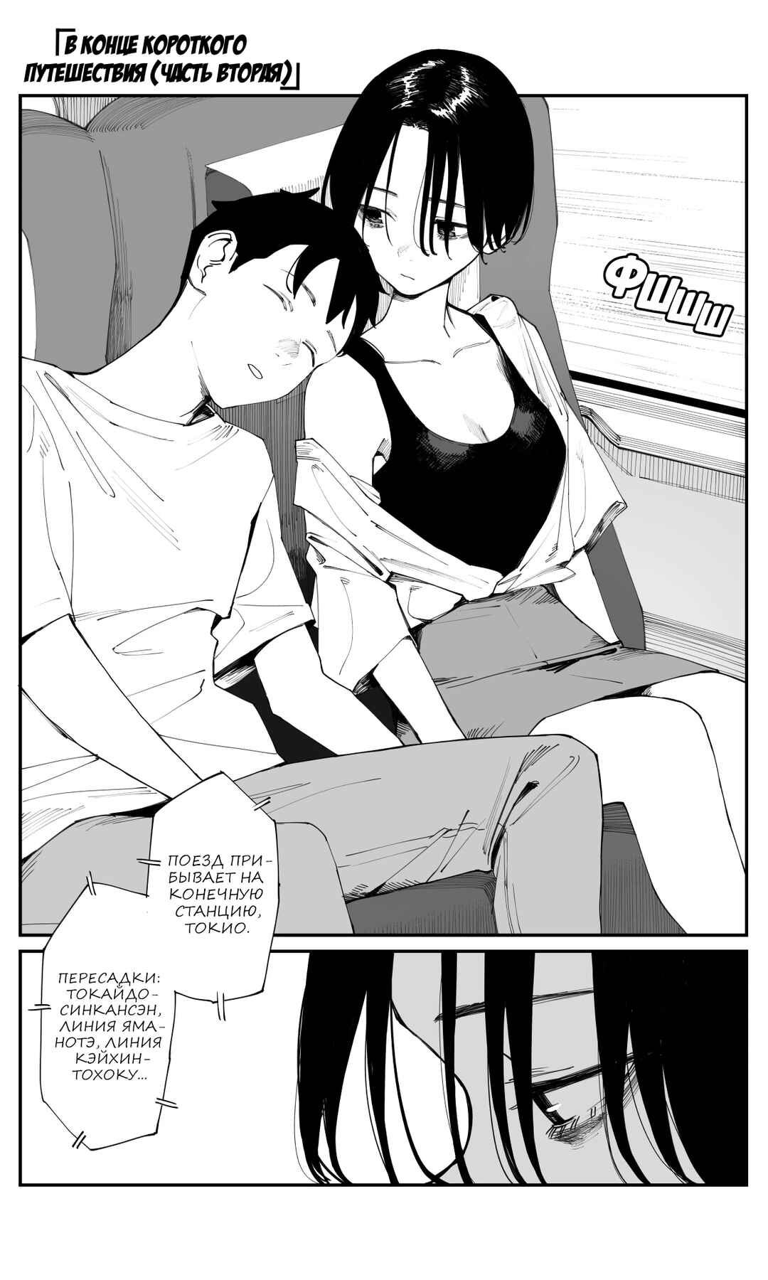 Chapter 29 - Page 1