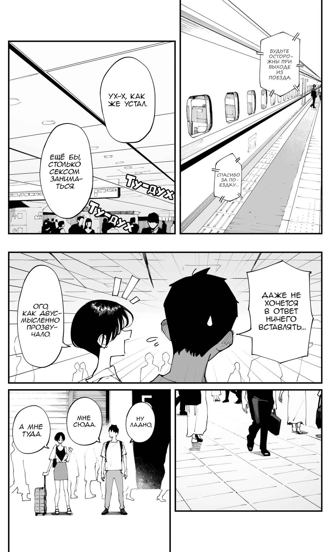Chapter 29 - Page 2