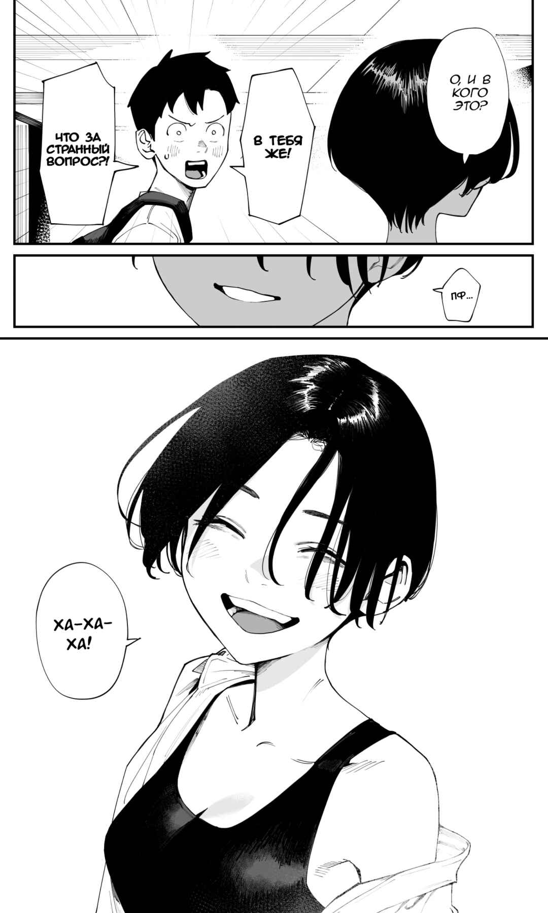 Chapter 29 - Page 4