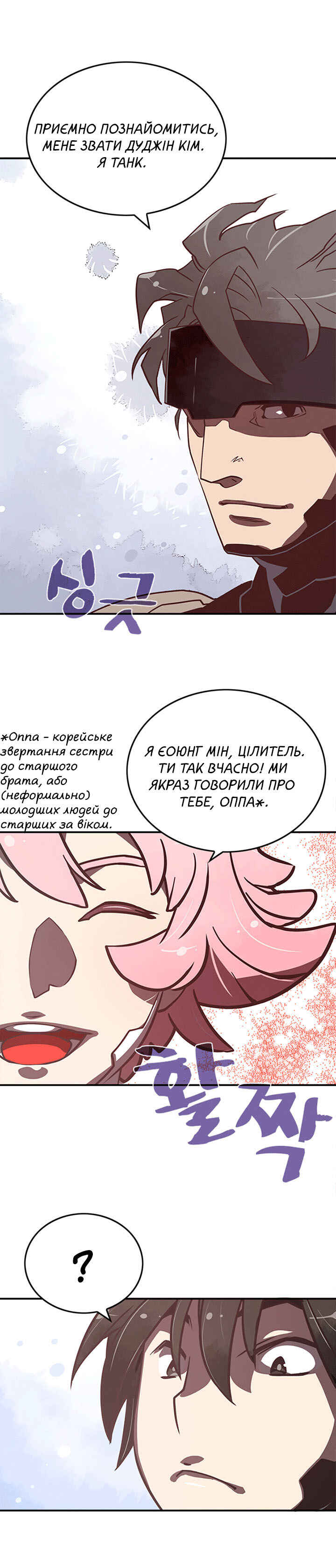 Chapter 12 - Page 2