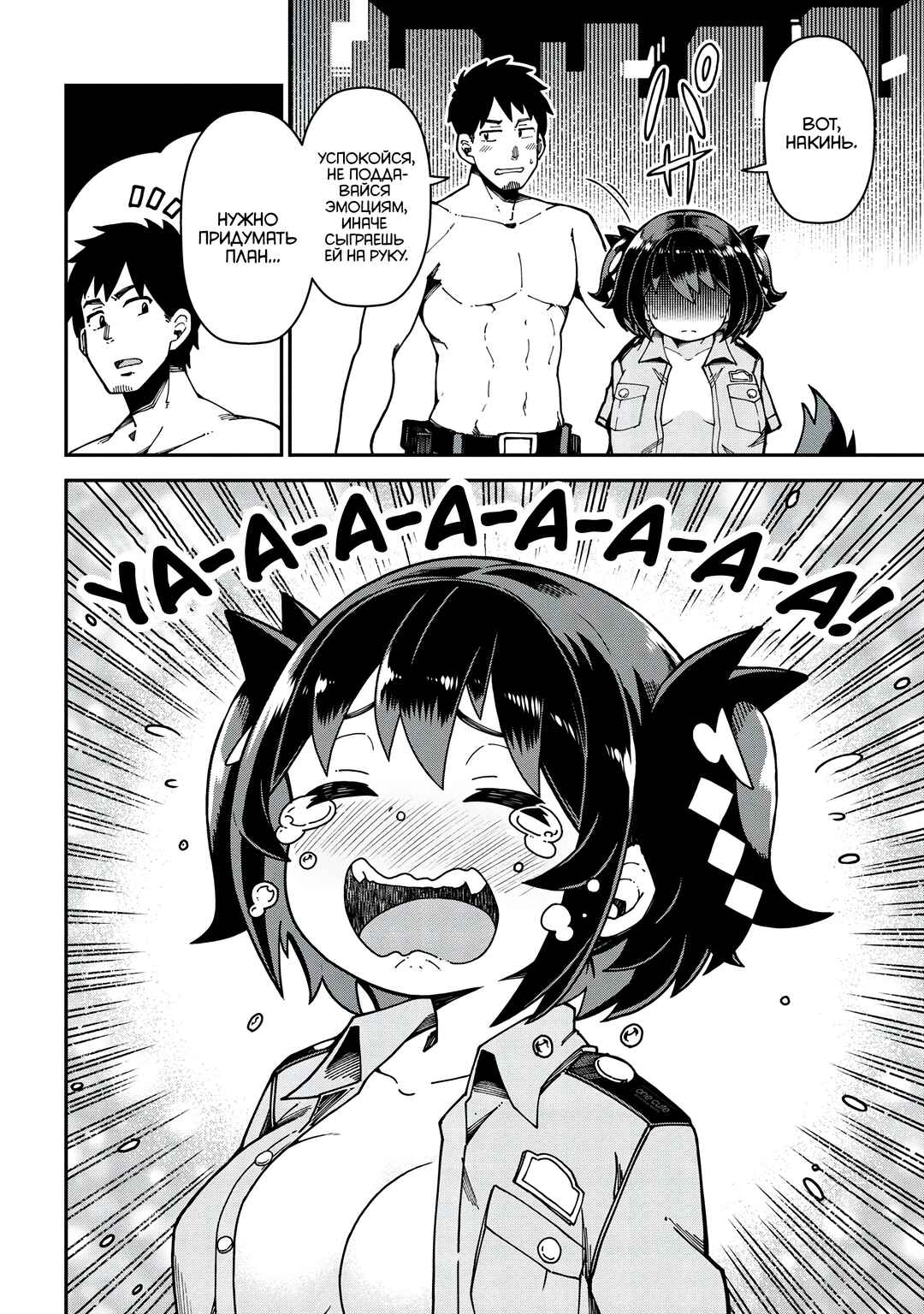 Chapter 3.2 - Page 4