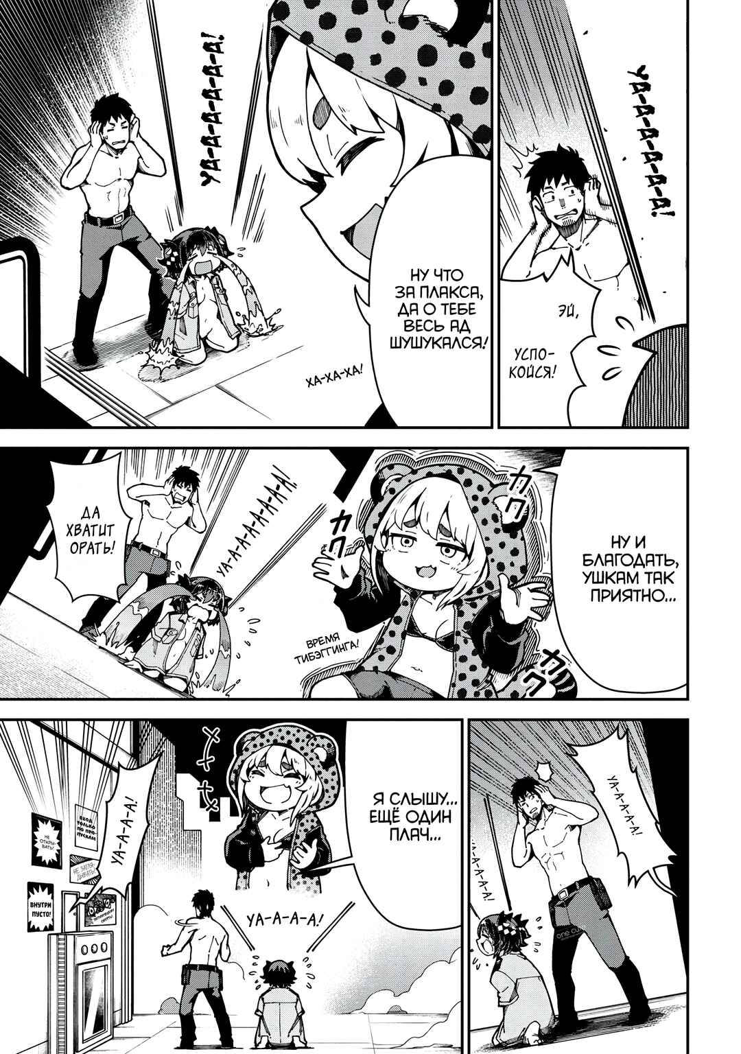 Chapter 3.2 - Page 5