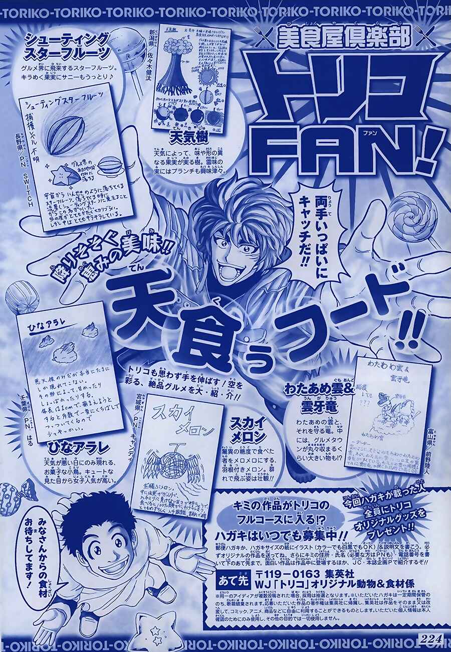 Chapter 289 - Page 2
