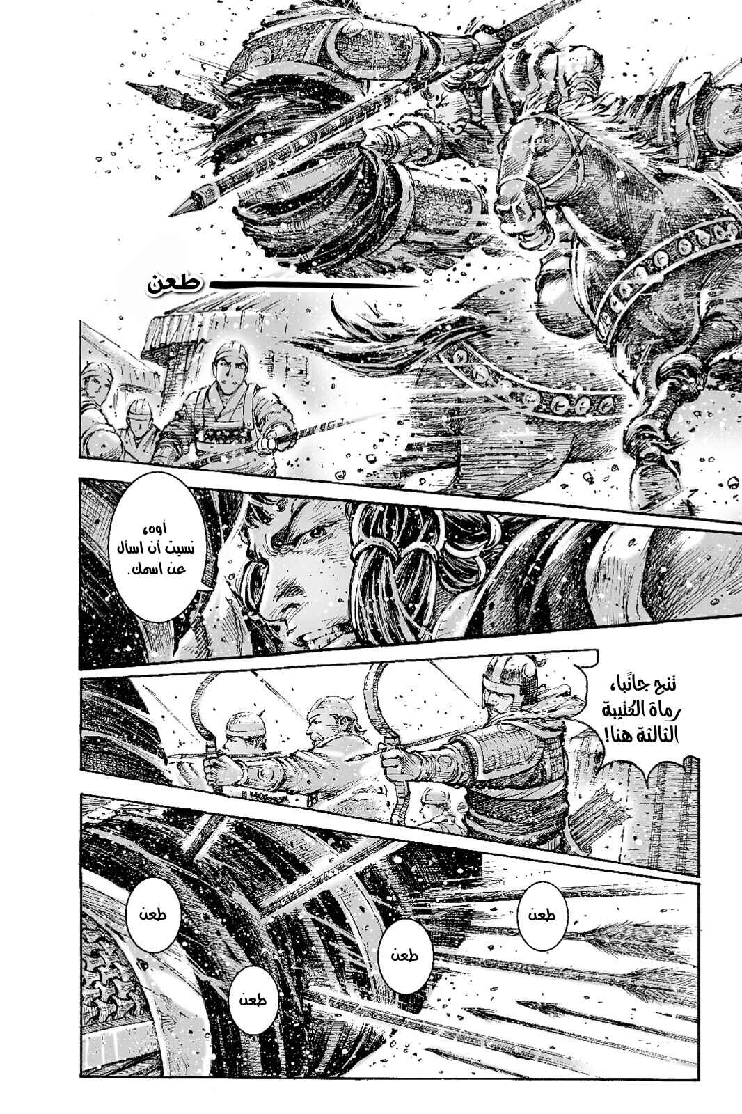 Chapter 549 - Page 10