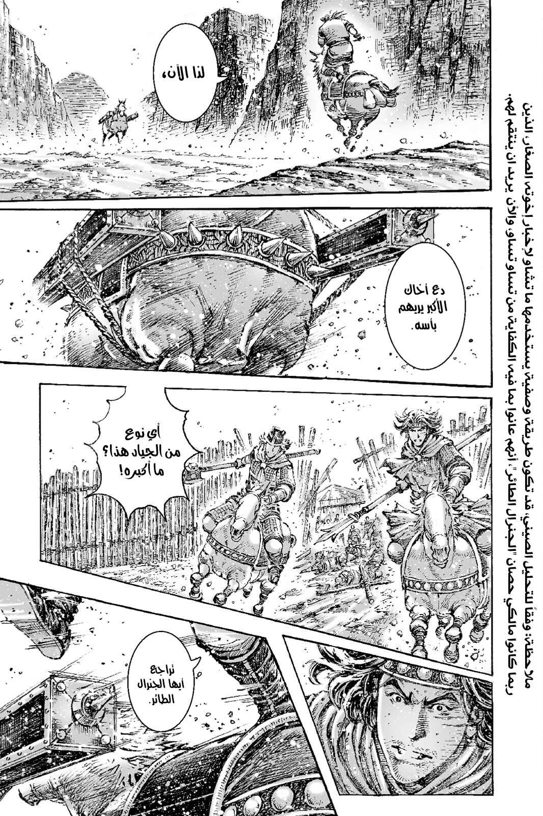 Chapter 549 - Page 13