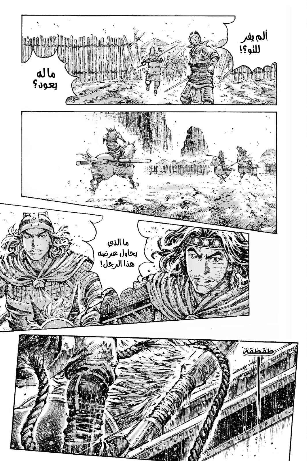 Chapter 549 - Page 15
