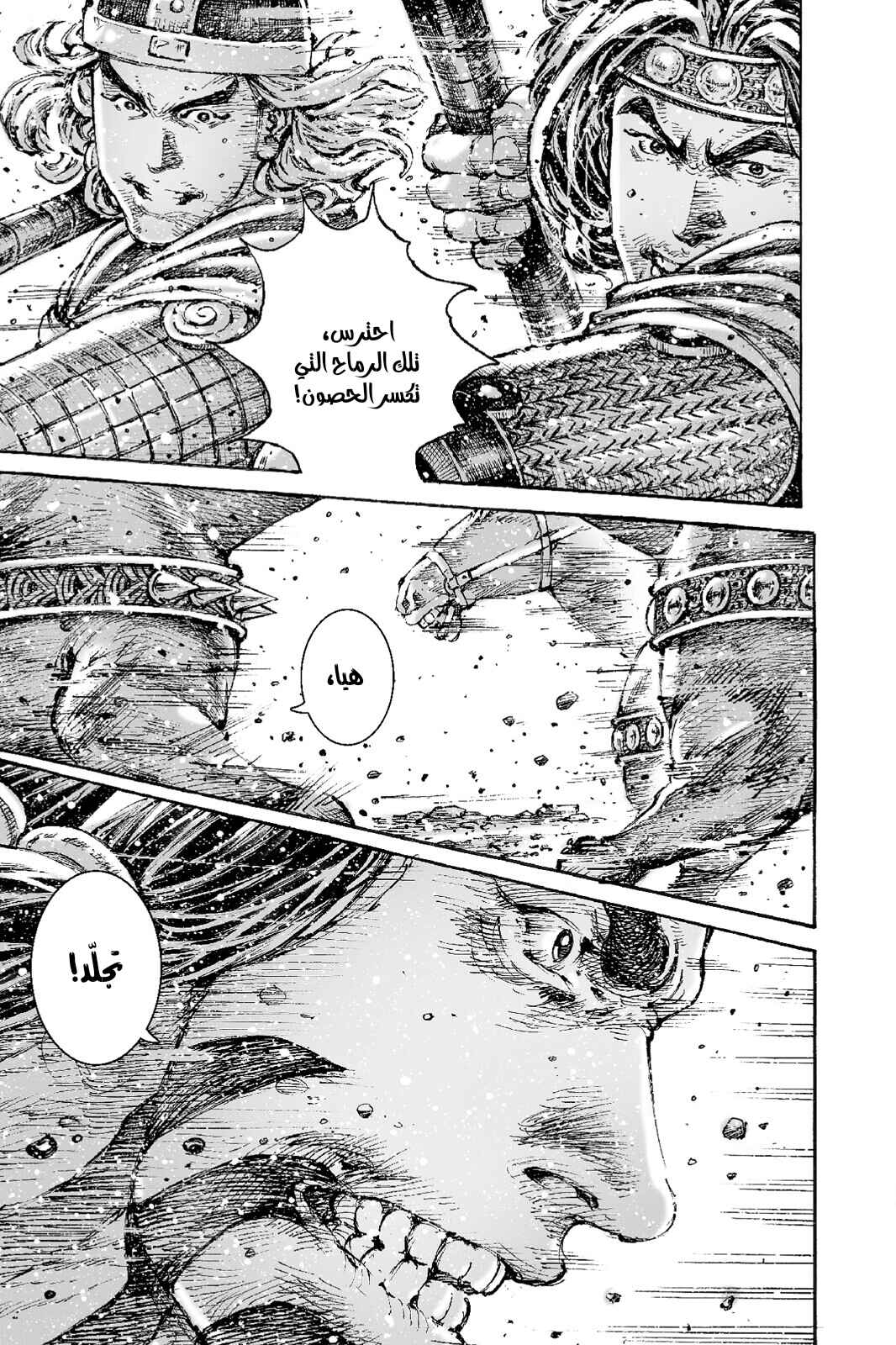 Chapter 549 - Page 17