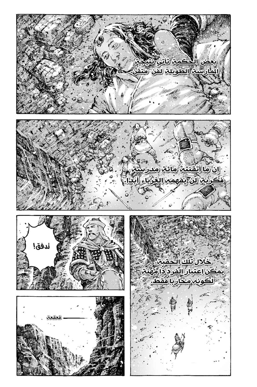Chapter 549 - Page 2