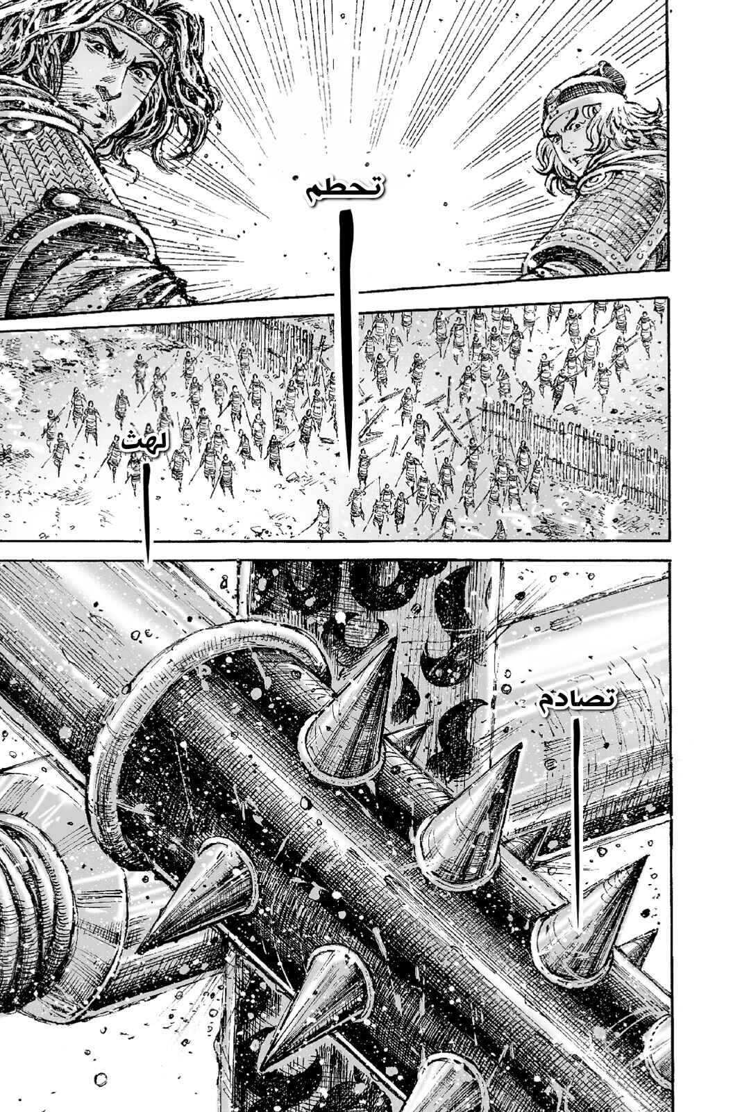 Chapter 549 - Page 20