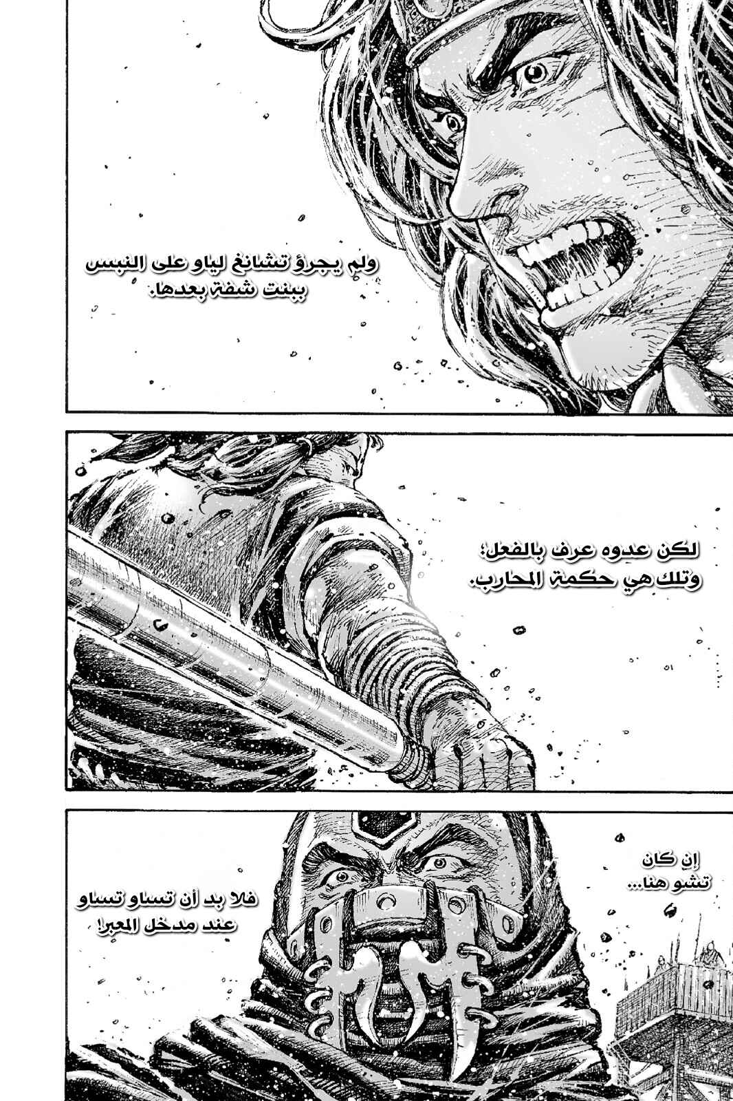 Chapter 549 - Page 23