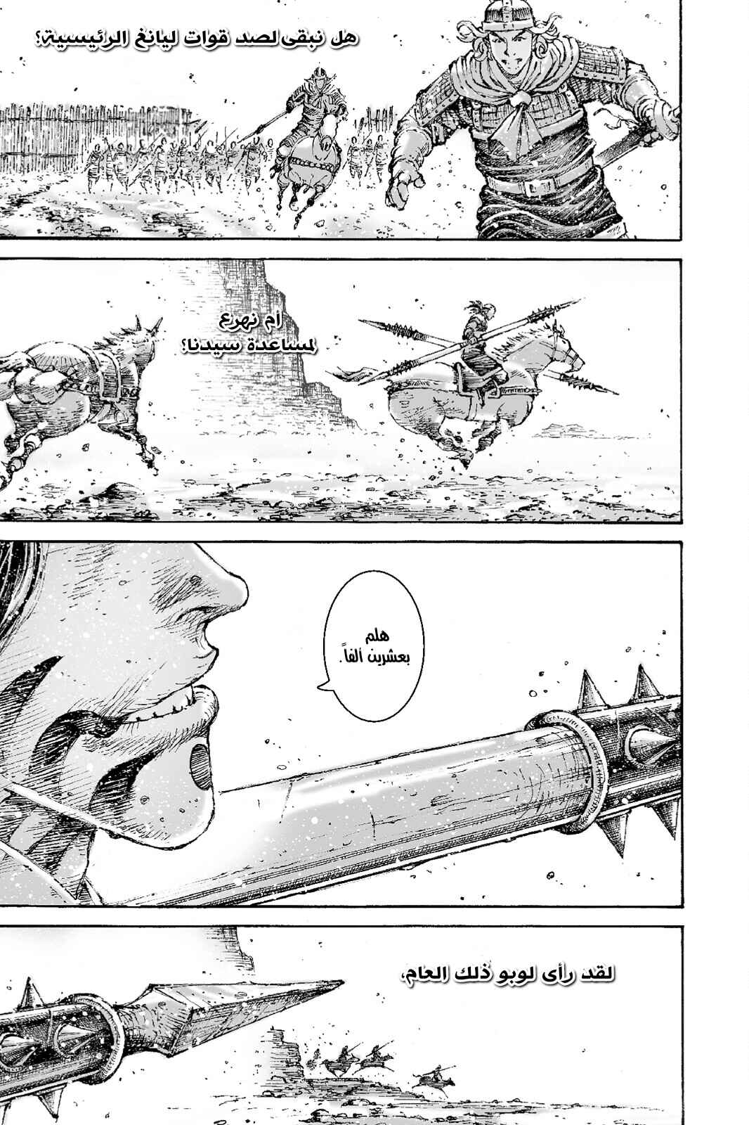 Chapter 549 - Page 24