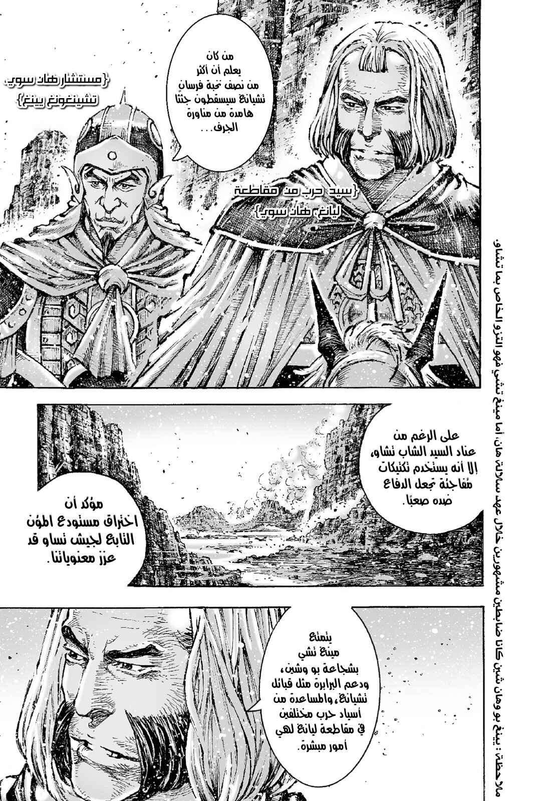 Chapter 549 - Page 5