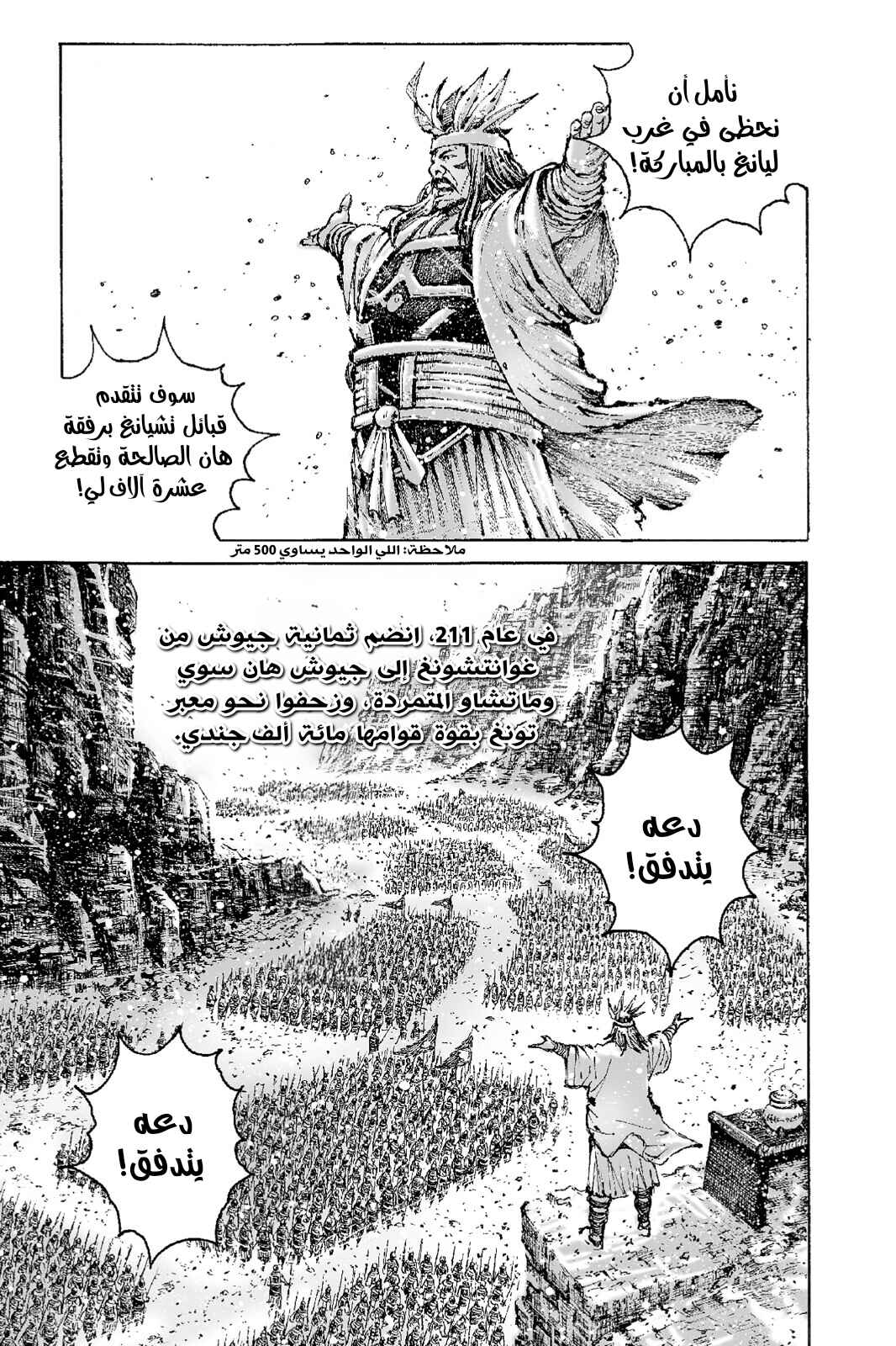 Chapter 549 - Page 7