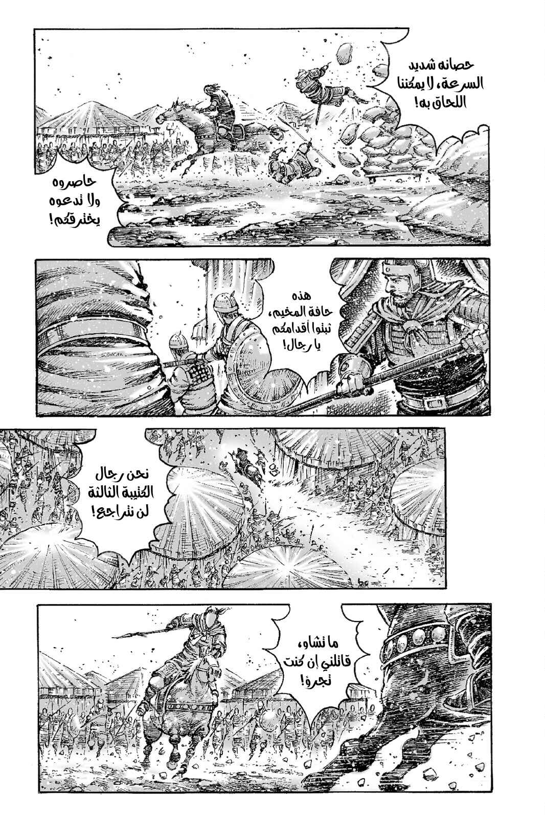 Chapter 549 - Page 9