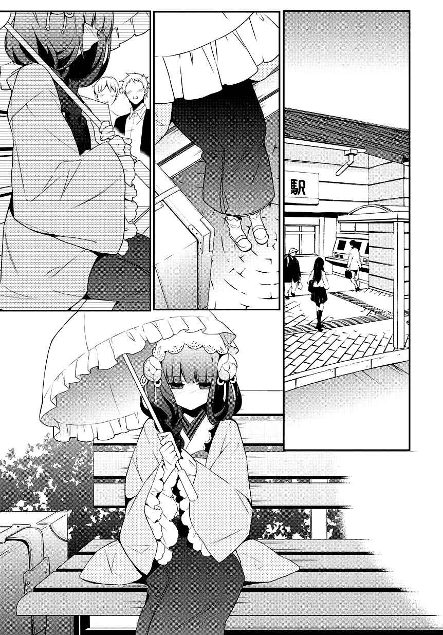 Chapter 5 - Page 9